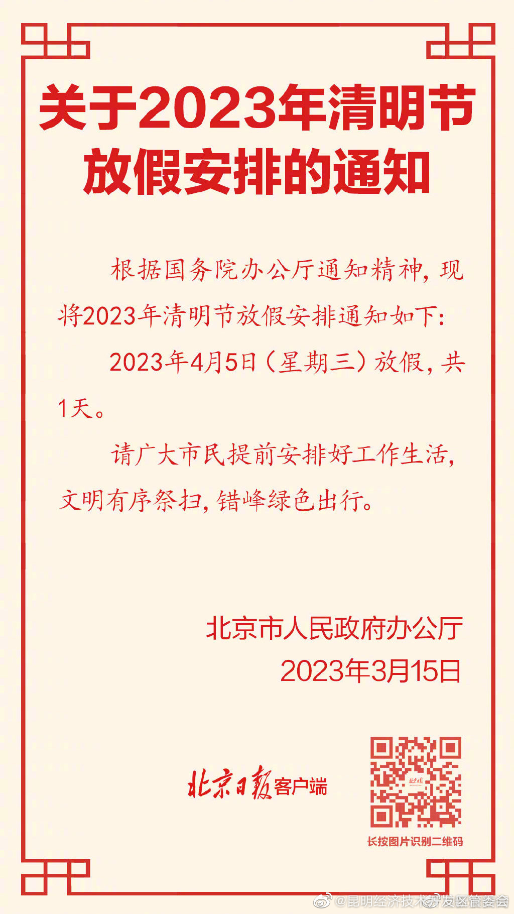 昆明经济技术开发区管委会