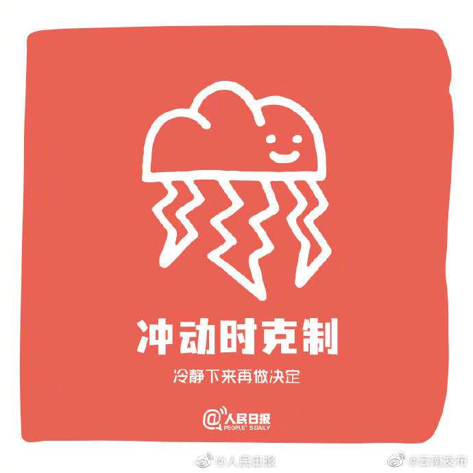 “云南发布”微博