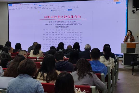 盘龙教育