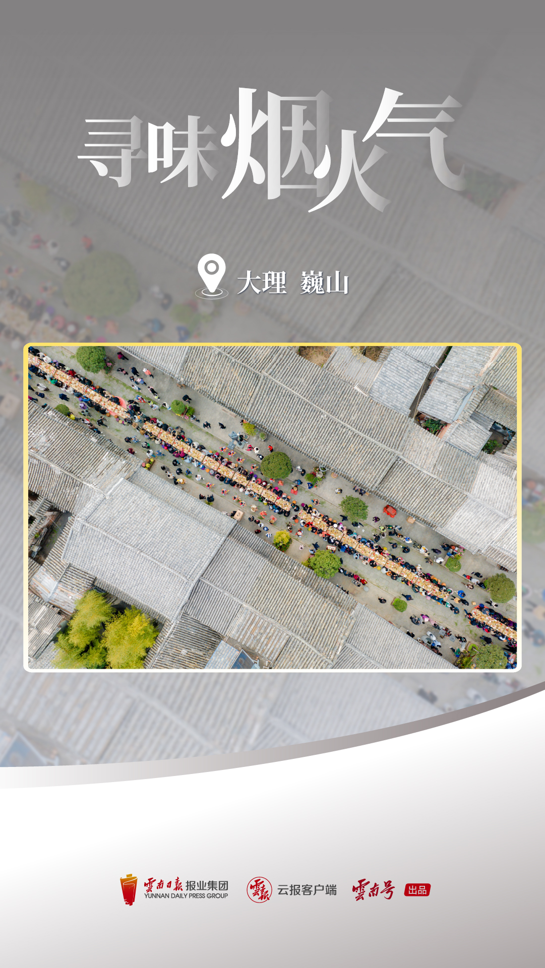 云南省文化和旅游厅