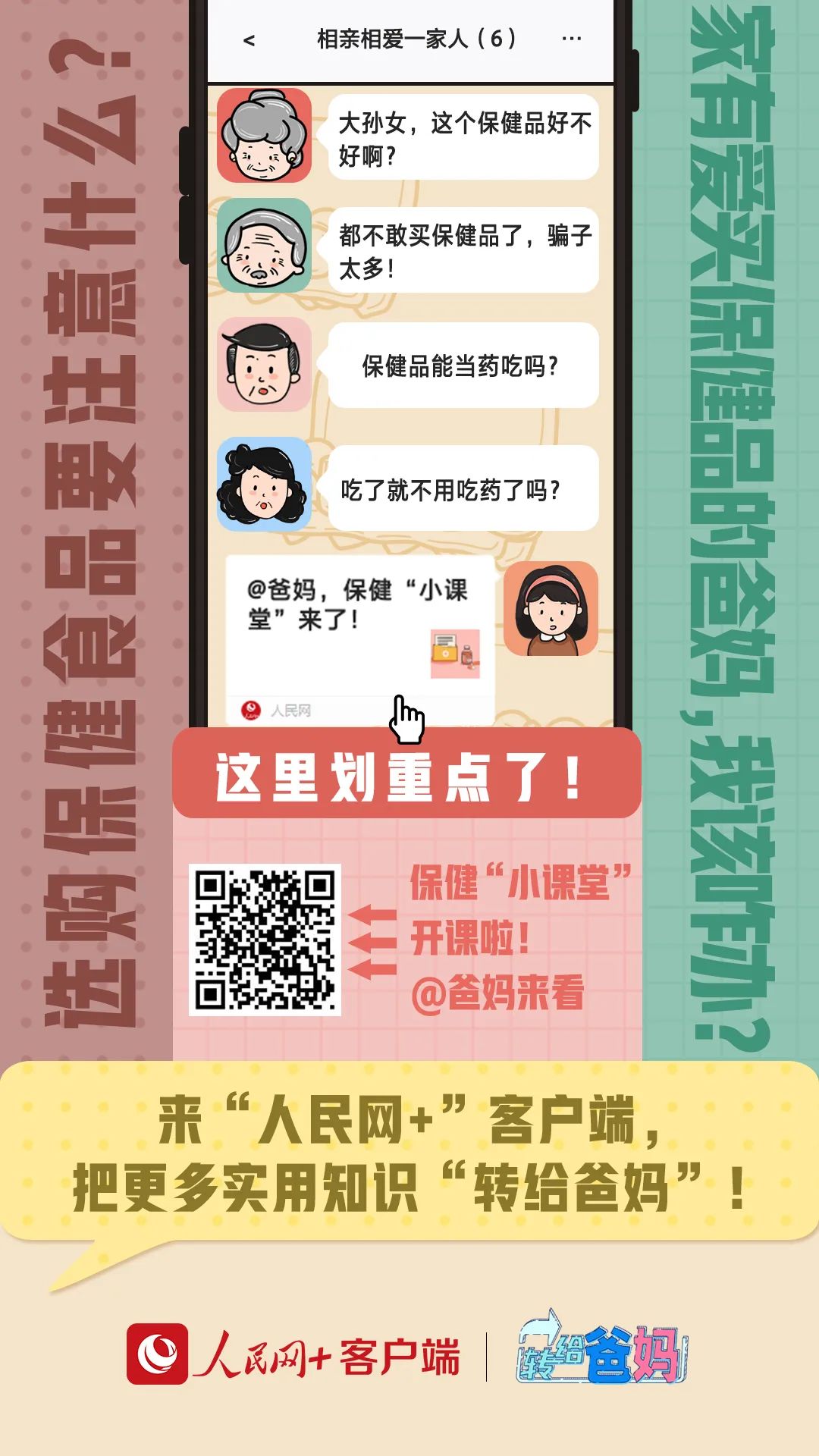 保山广播电视台