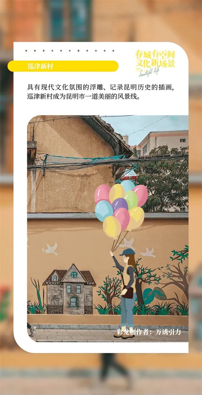 昆明文旅