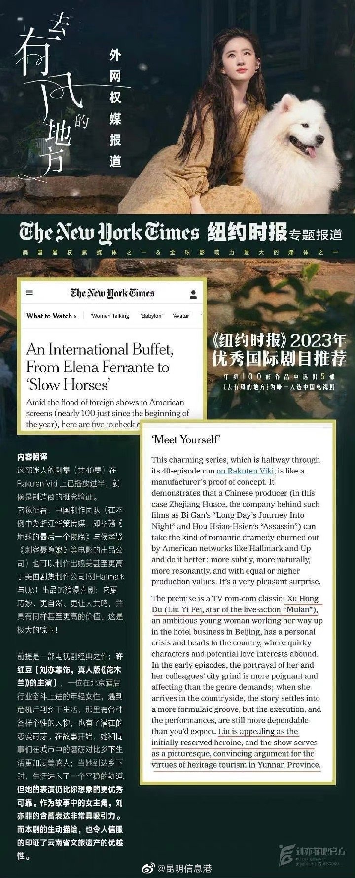 昆明信息港（微博）