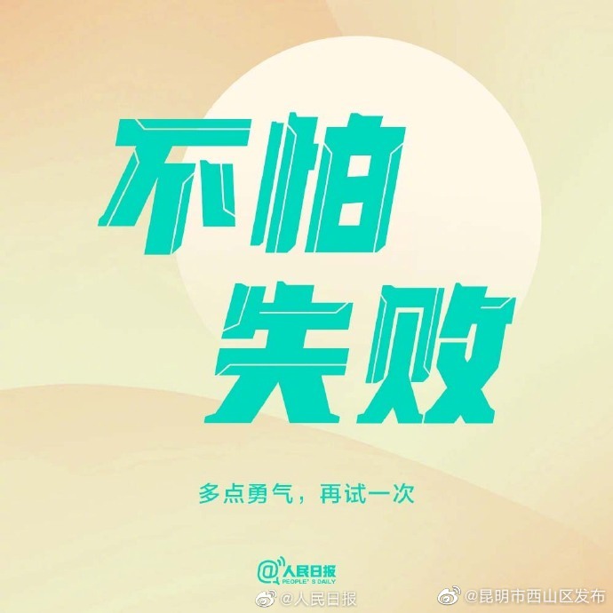 昆明市西山区发布