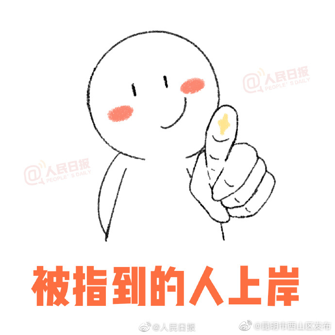 昆明市西山区发布