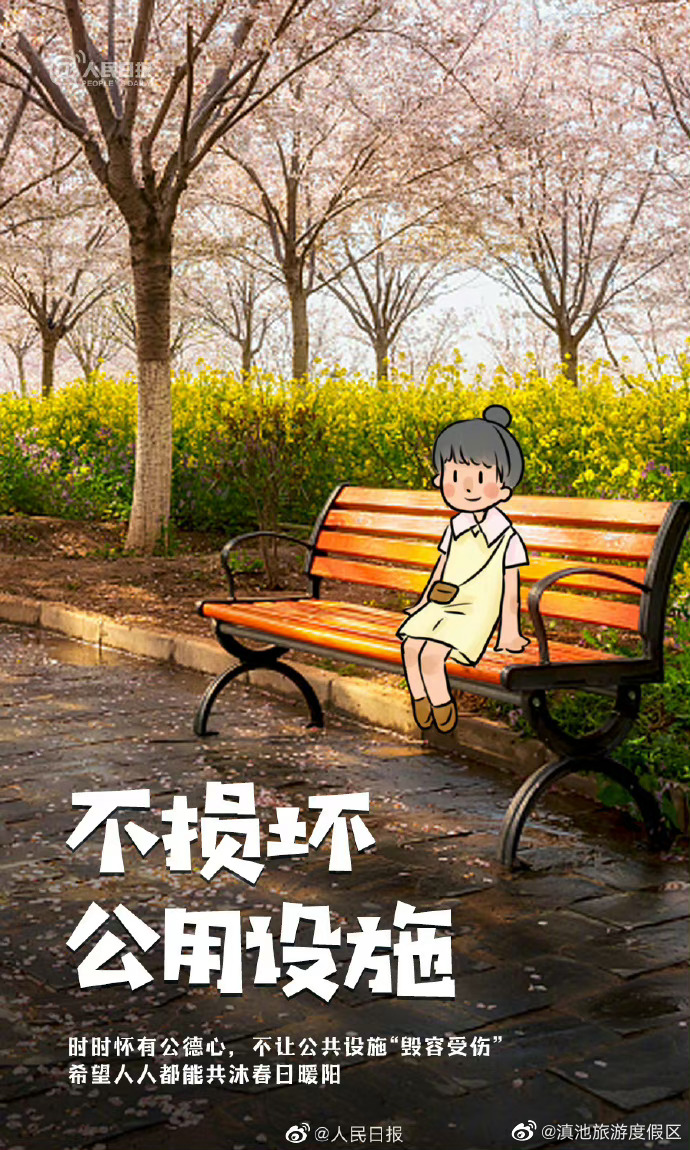 滇池旅游度假区