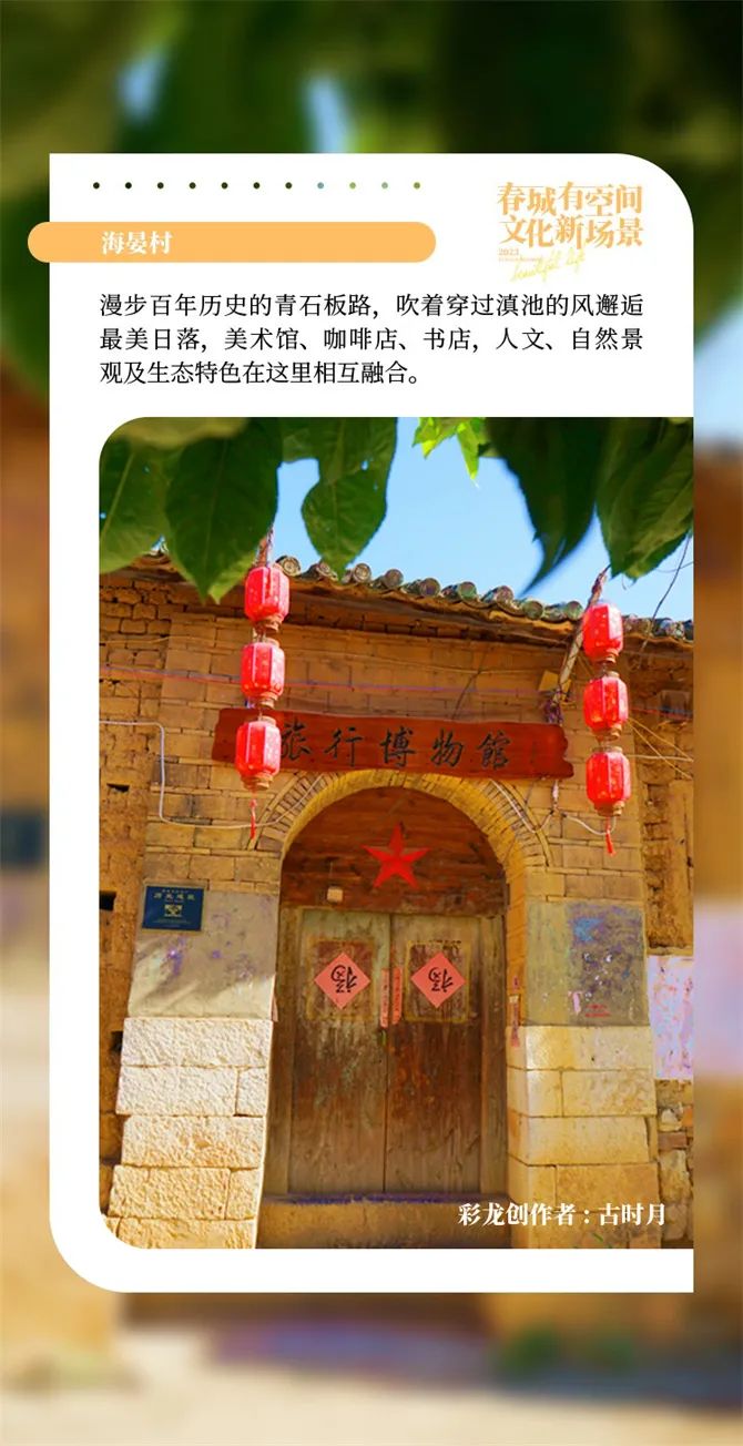 昆明文旅