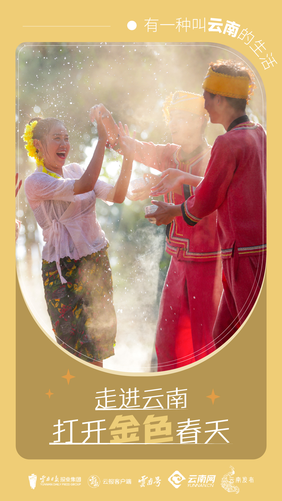 云南省文化和旅游厅