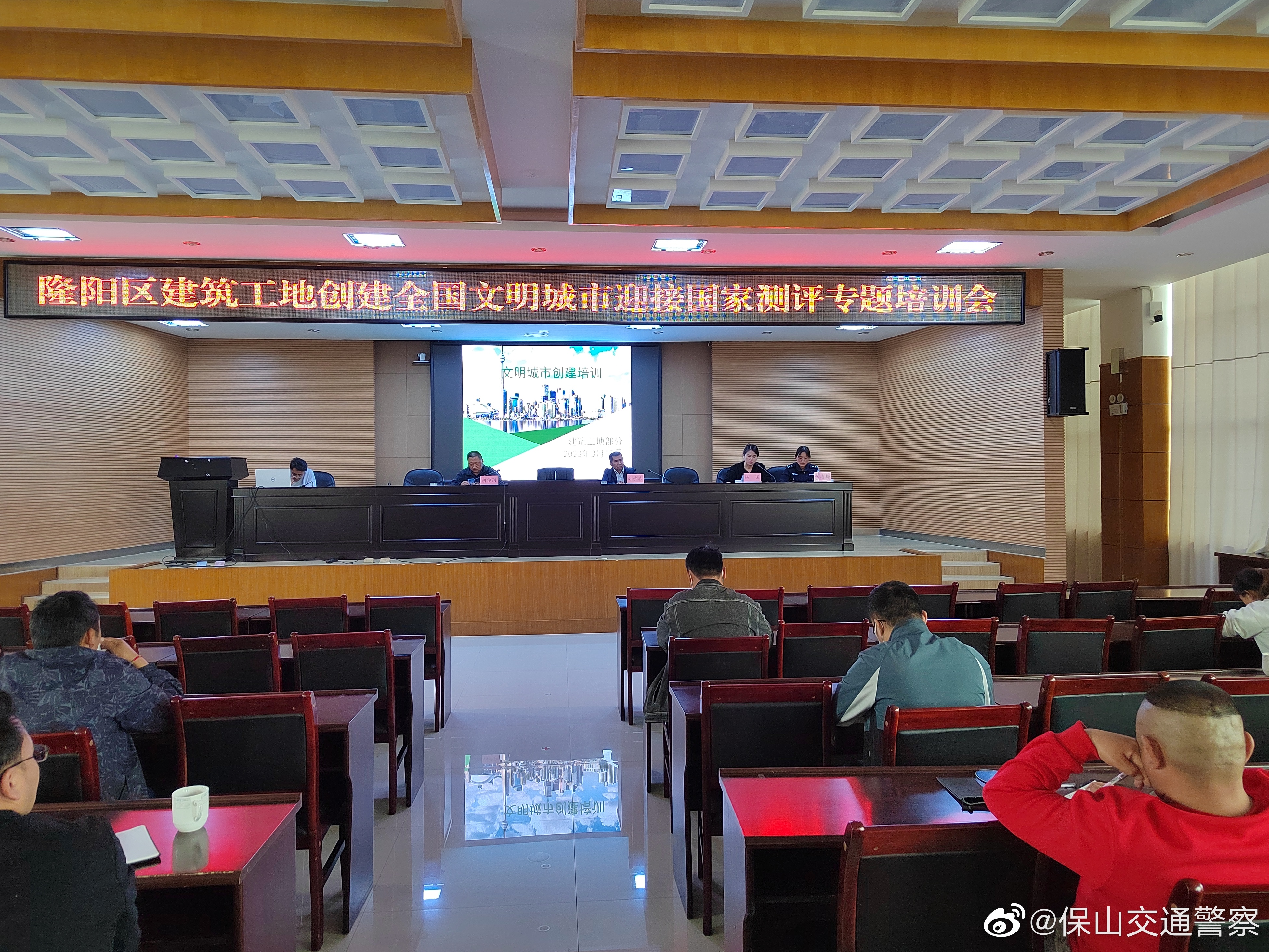 保山交通警察微博