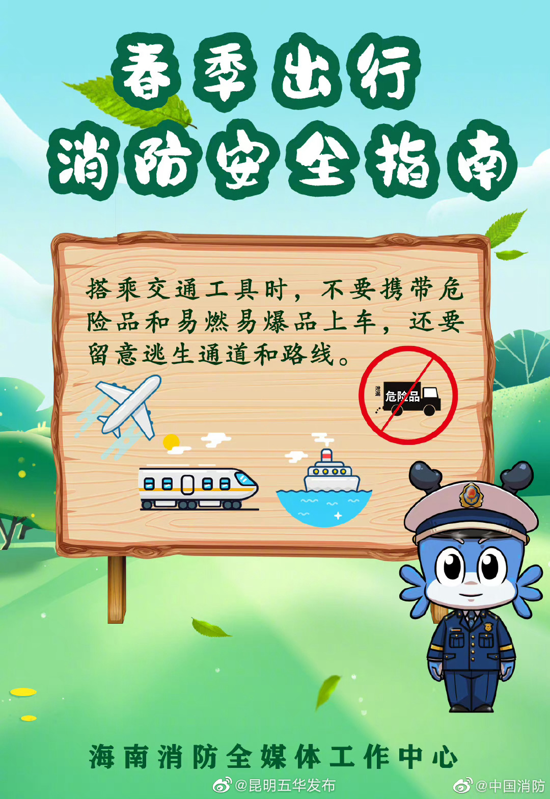 昆明五华发布