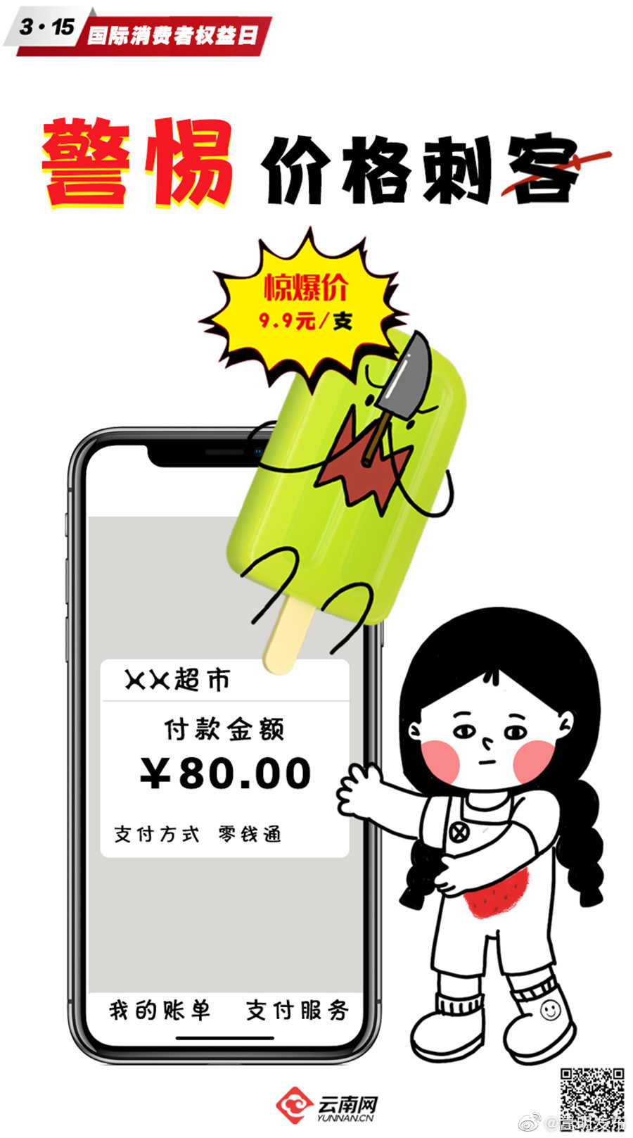 嵩明发布