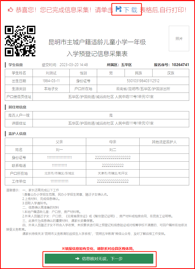 昆明西山教育体育