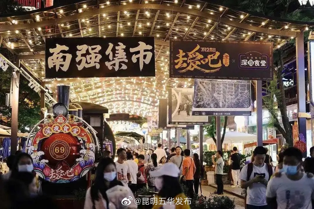 昆明五华发布