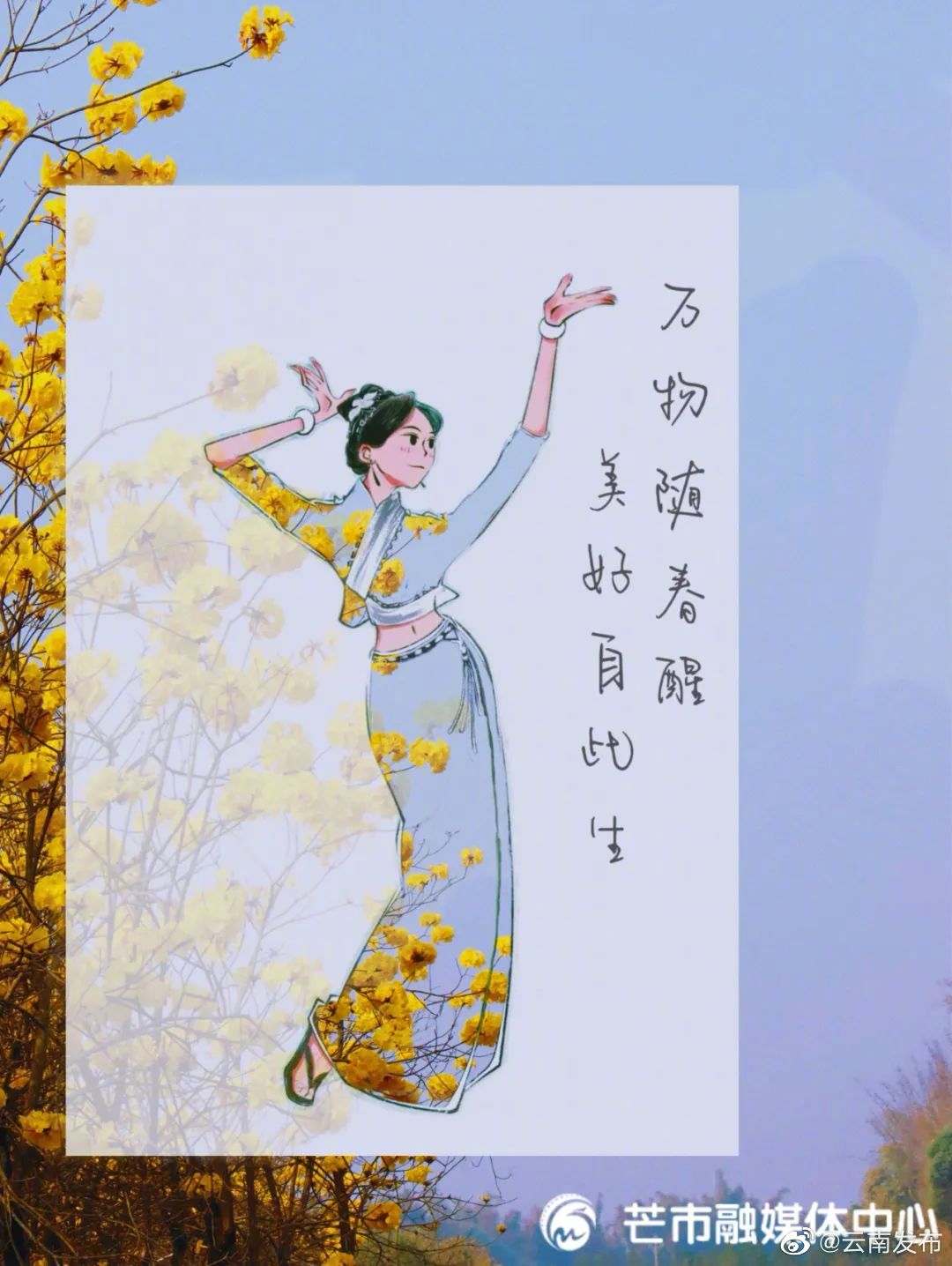 “云南发布”微博