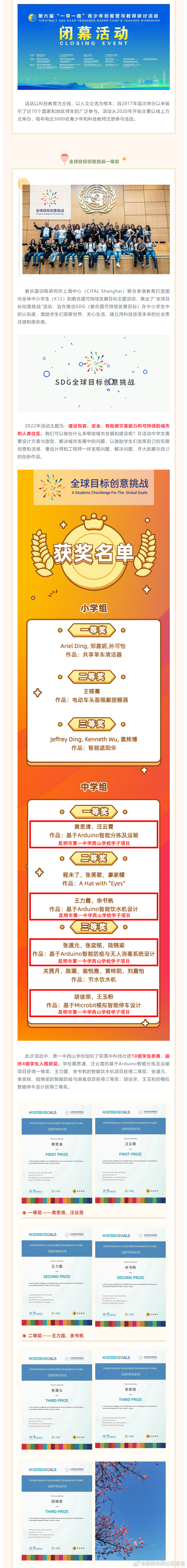 昆明市西山区发布