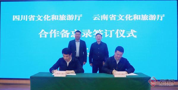 云南省文化和旅游厅