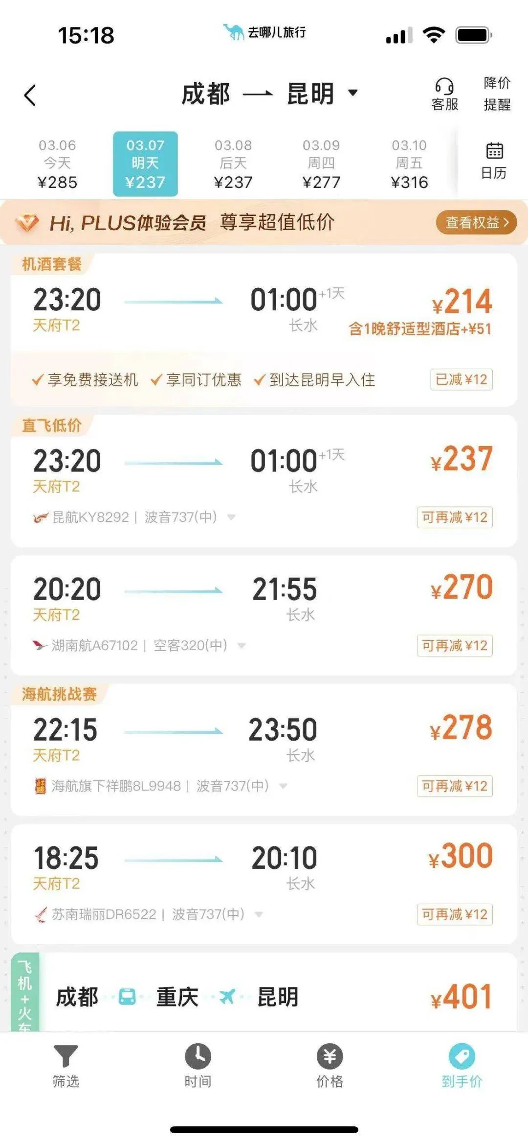 昆明发布