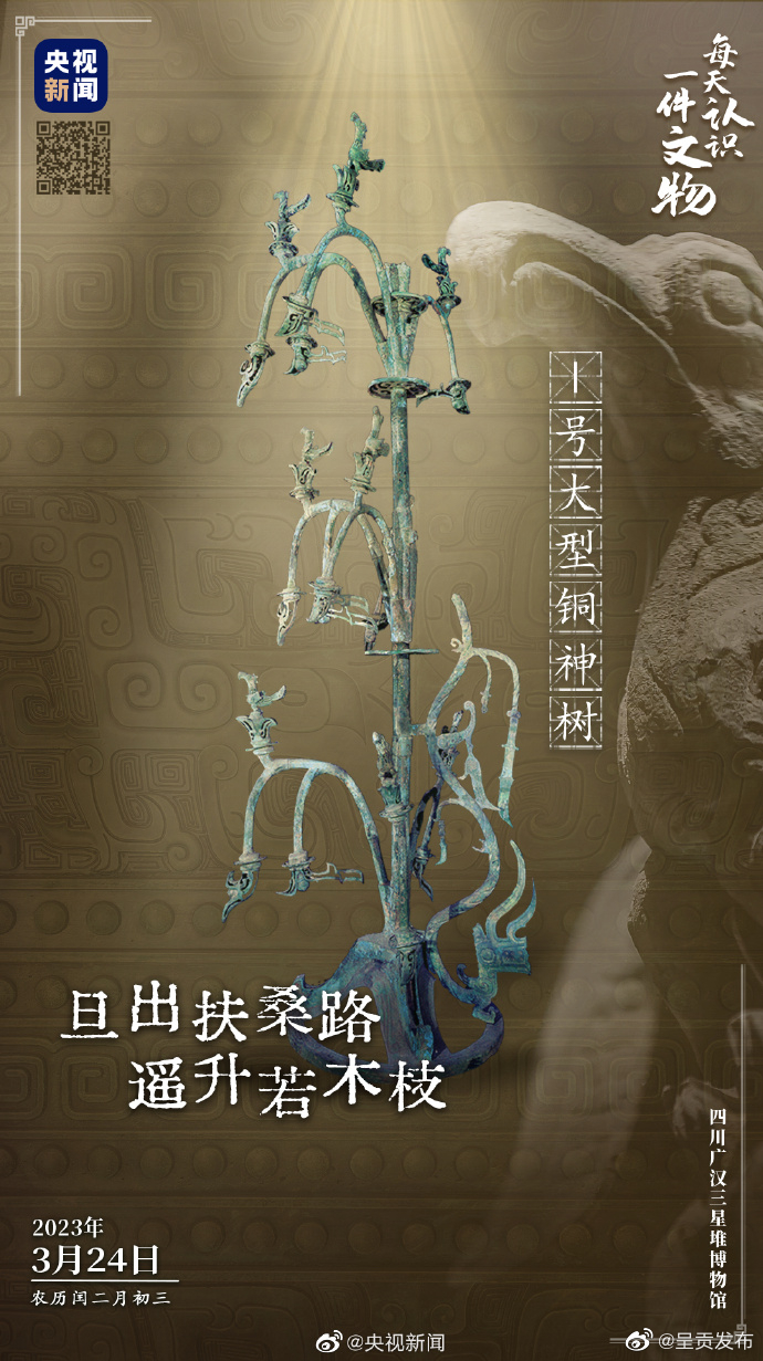 3000年前古蜀国的工匠有多牛