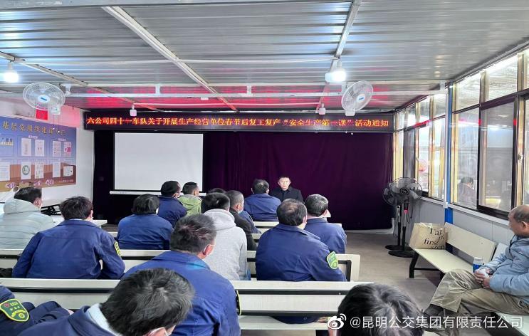 昆明公交集团有限责任公司