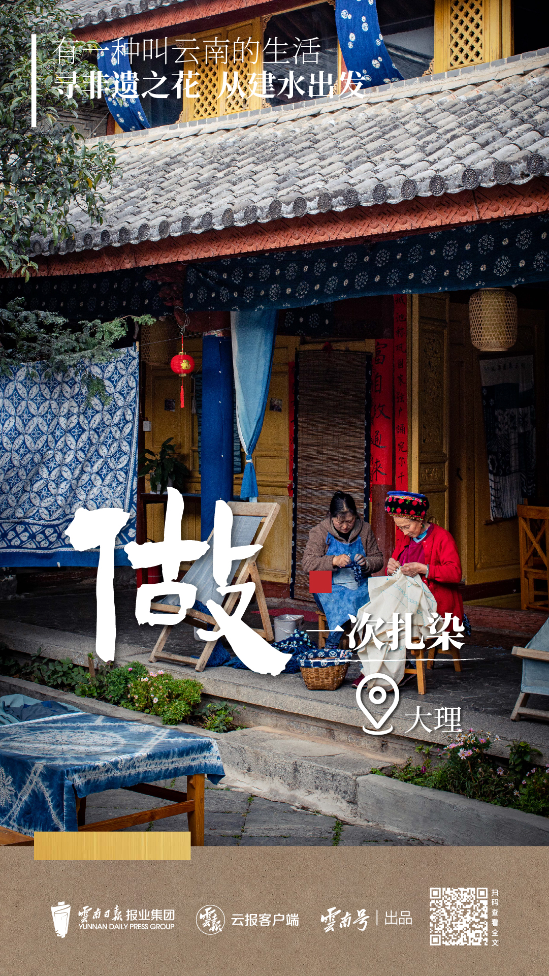 云南省文化和旅游厅