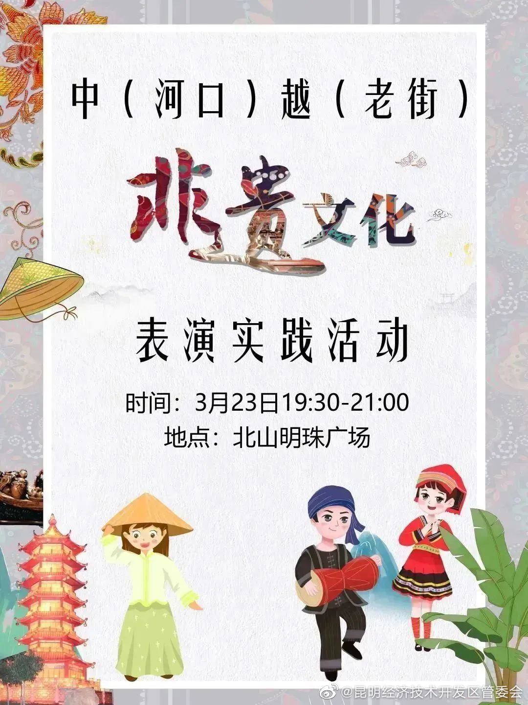 昆明经济技术开发区管委会