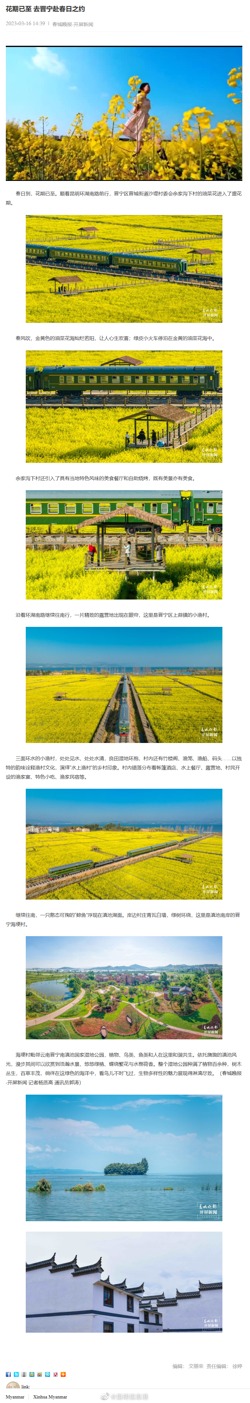 昆明信息港（微博）