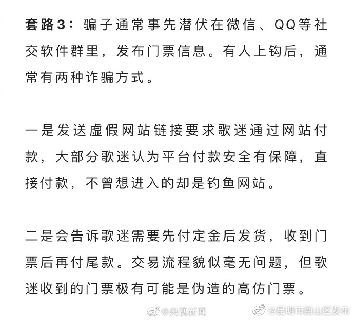 昆明市西山区发布