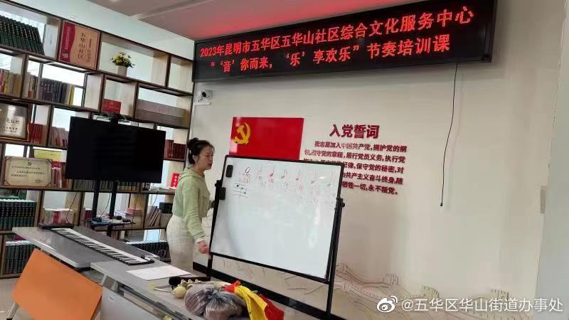 五华区华山街道办事处
