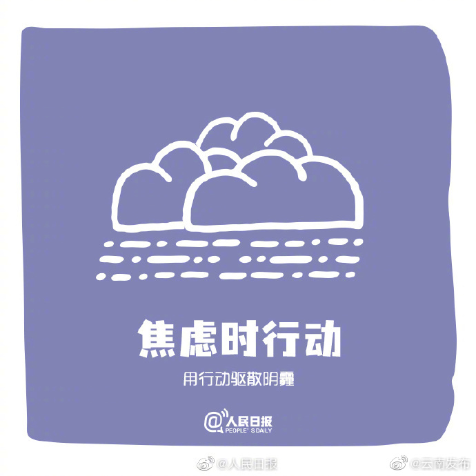 “云南发布”微博