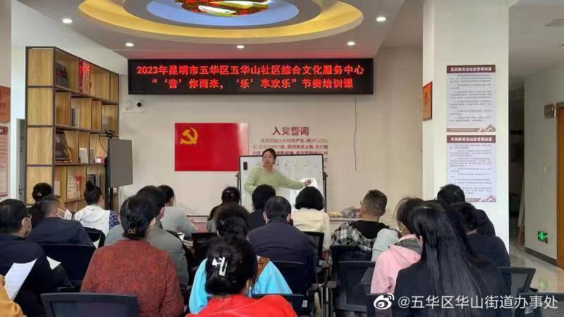 五华区华山街道办事处