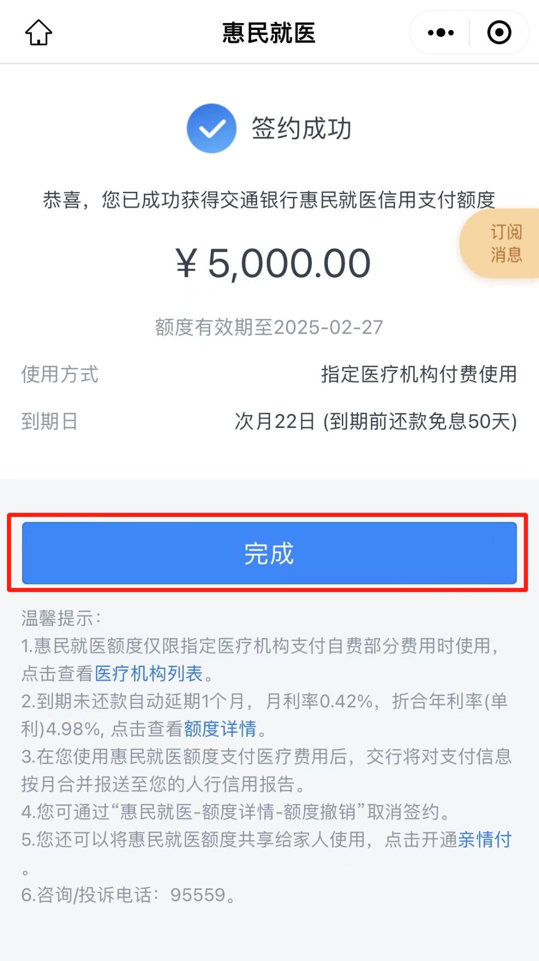 昆明市儿童医院