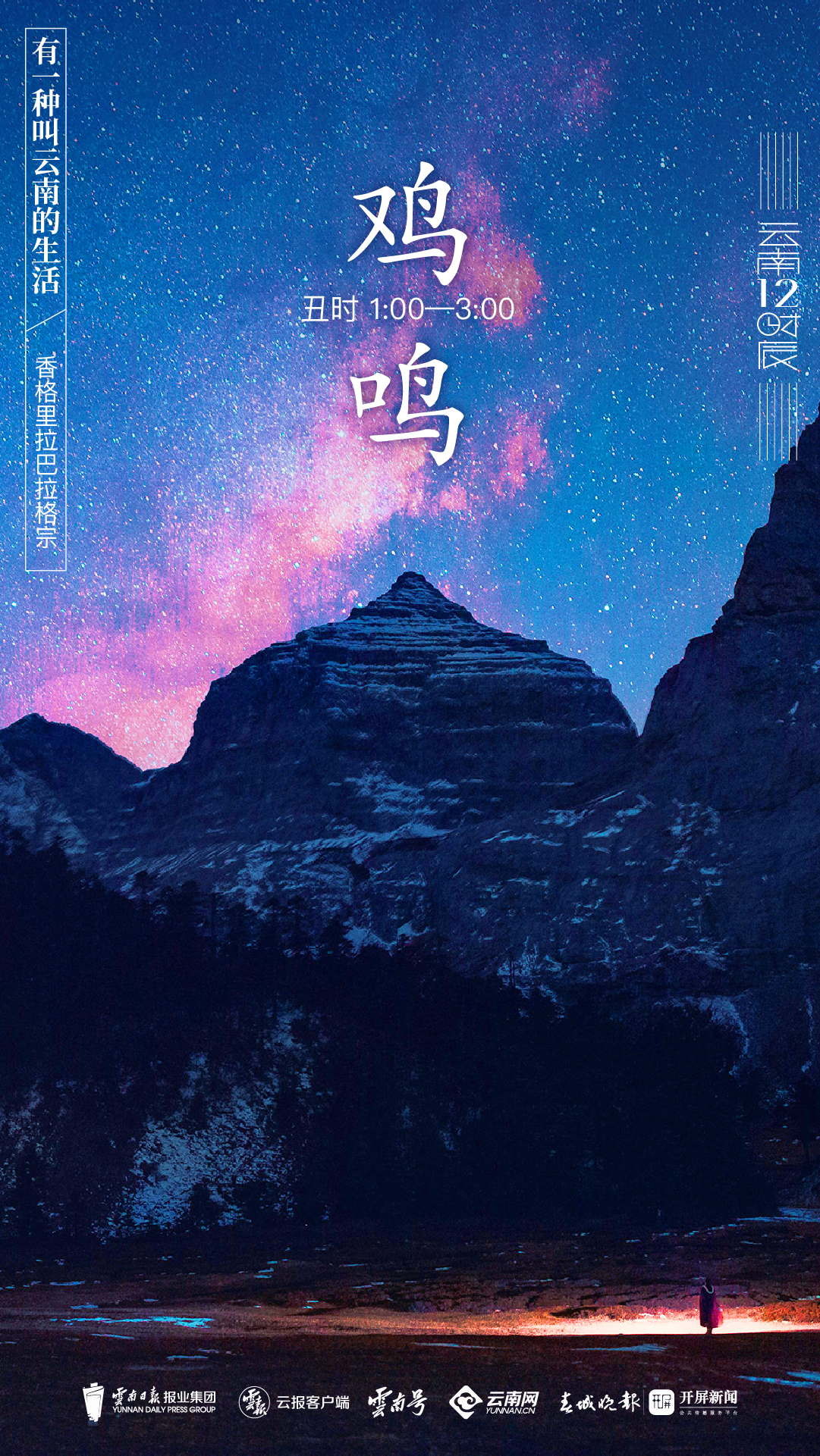 云南省文化和旅游厅