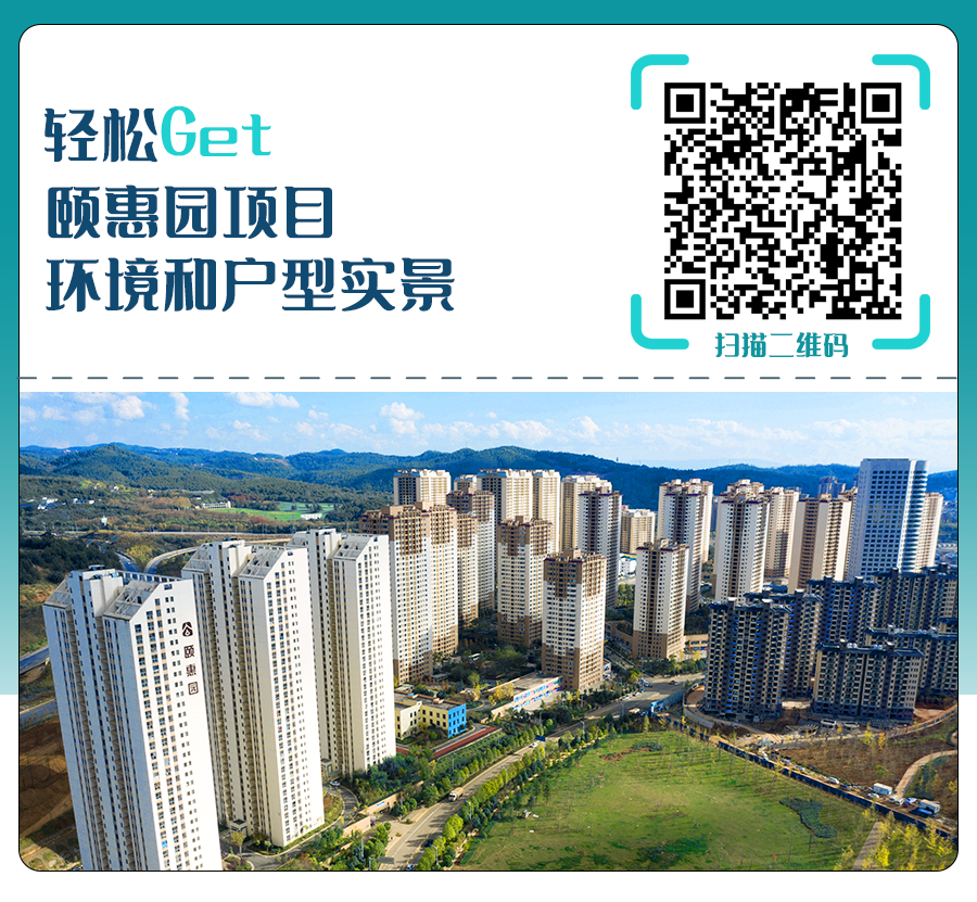 昆明公租房公司