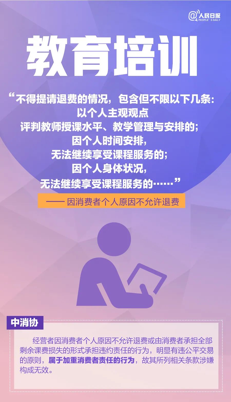 西山人社
