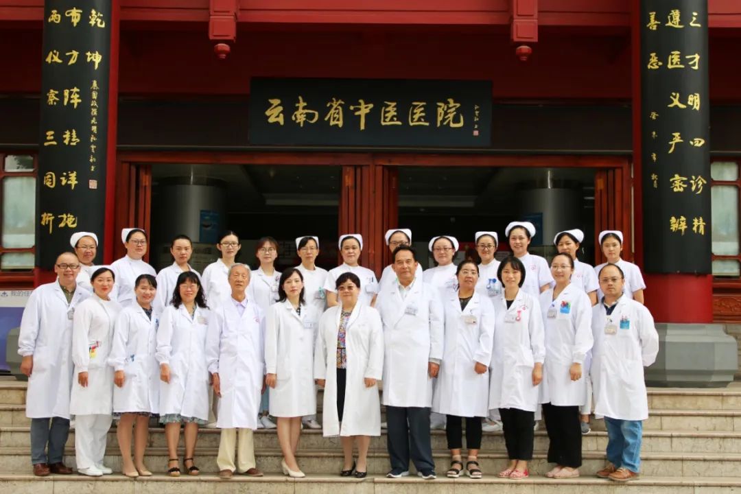 云南省中医医院