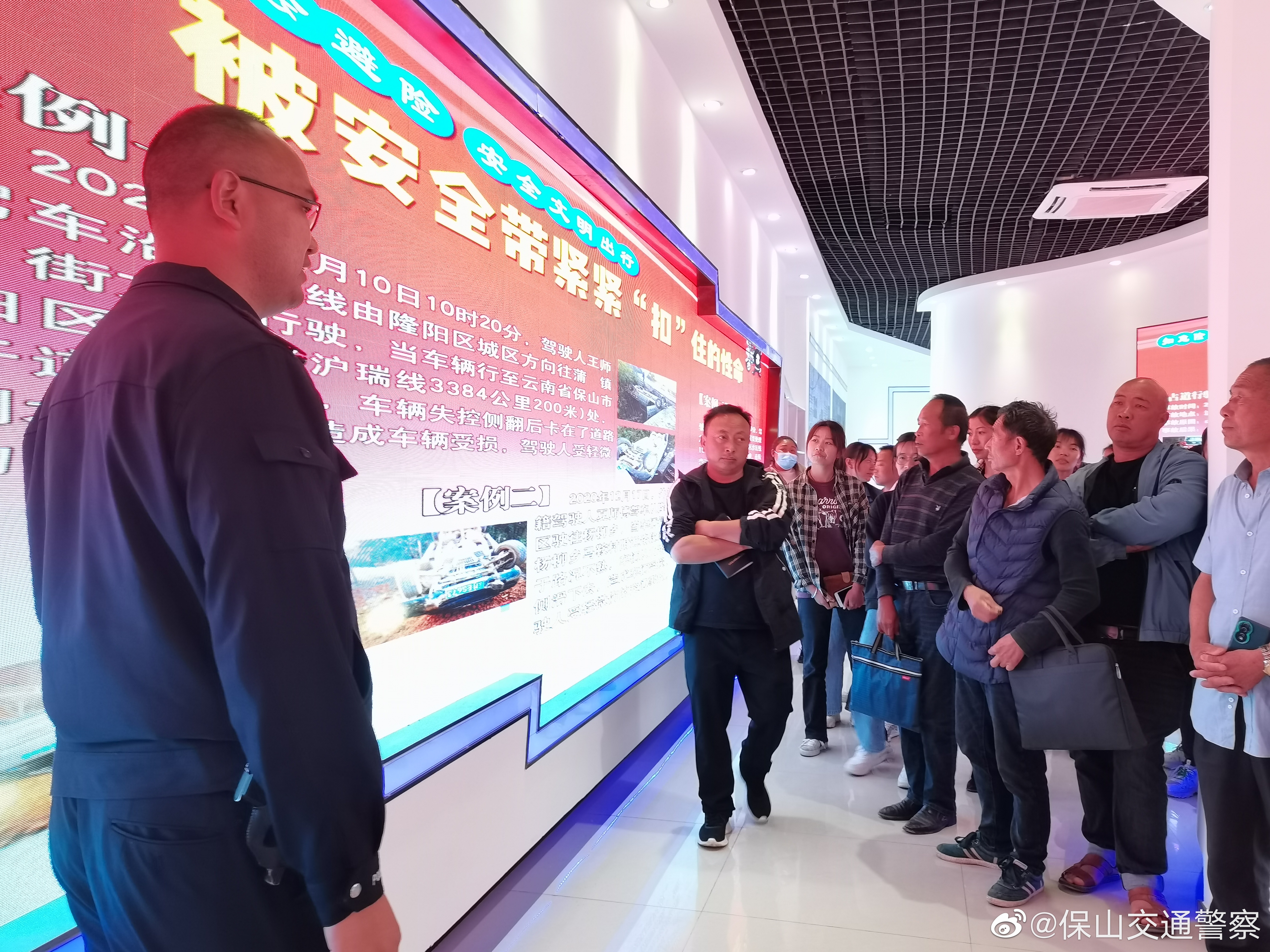 保山交通警察微博