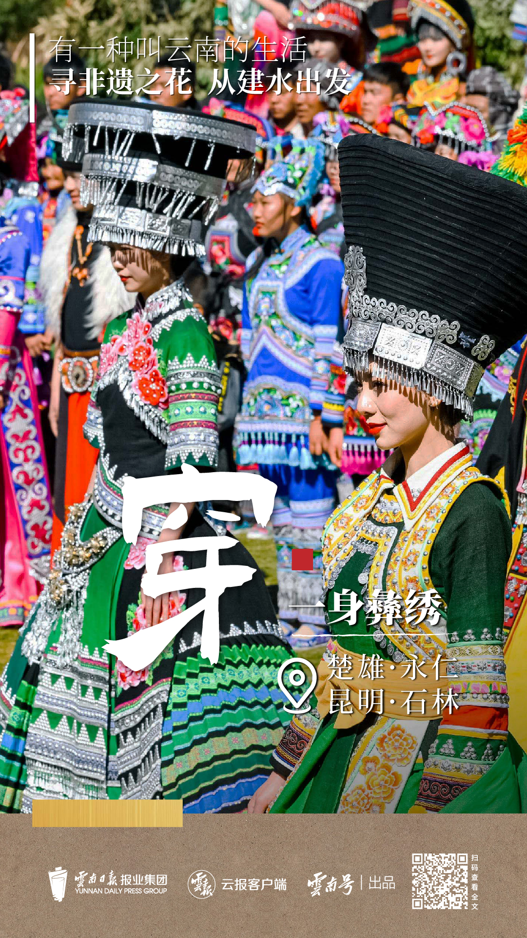 云南省文化和旅游厅