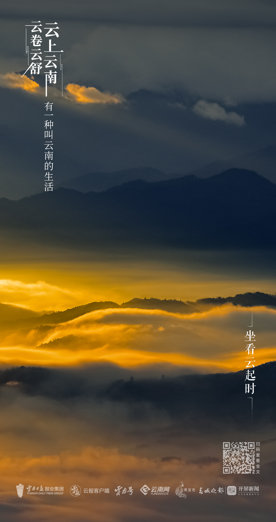 云南省文化和旅游厅