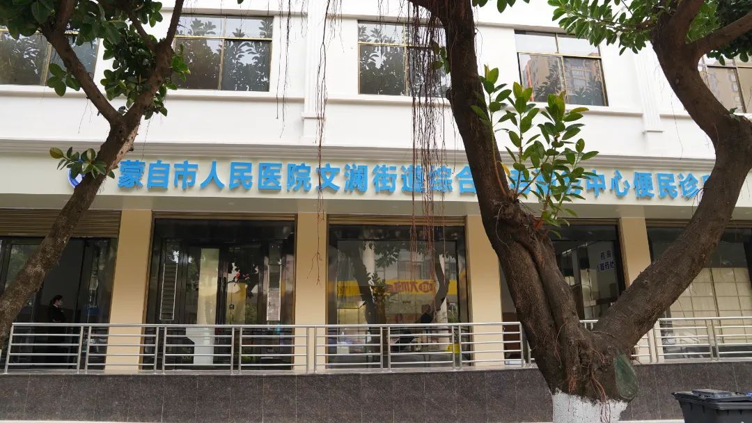 蒙自市人民医院快讯