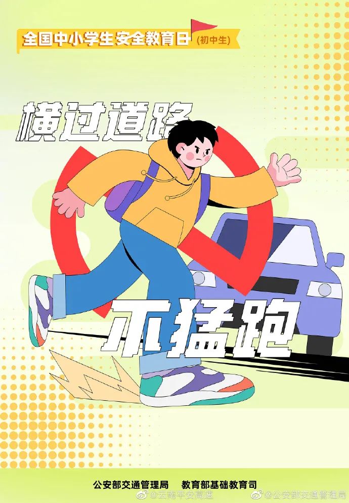 云南高速交警