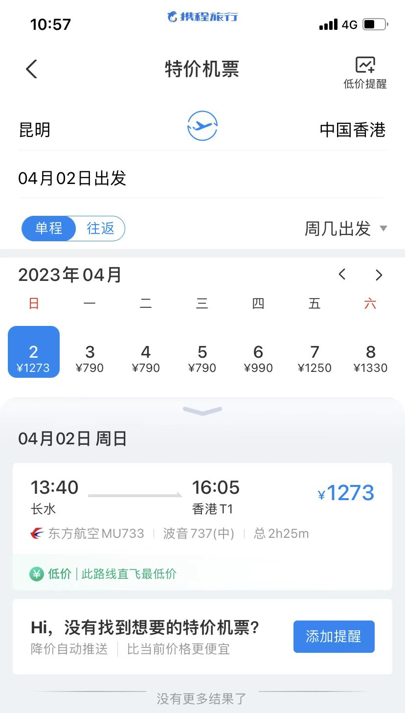 昆明发布