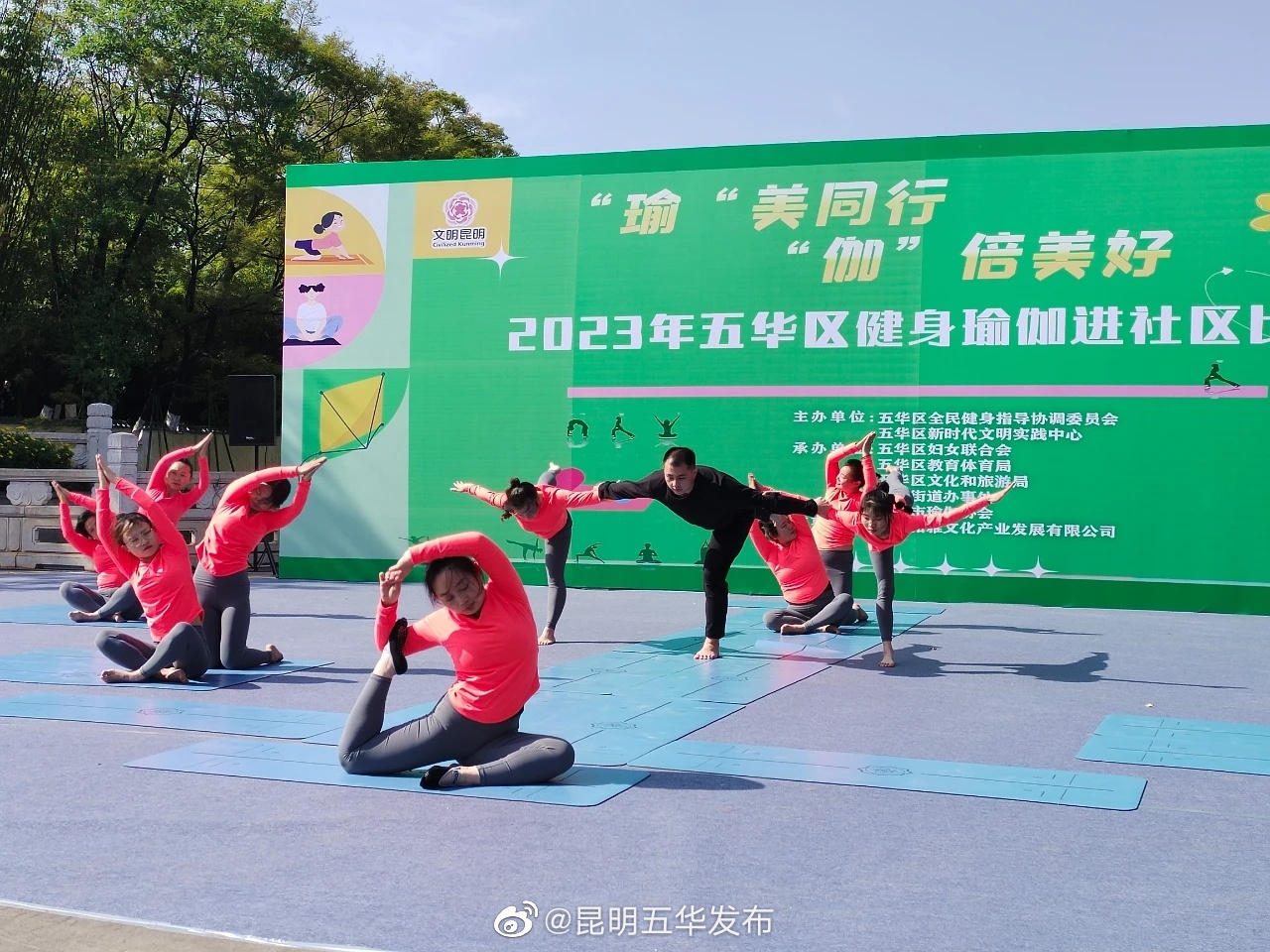 昆明五华发布