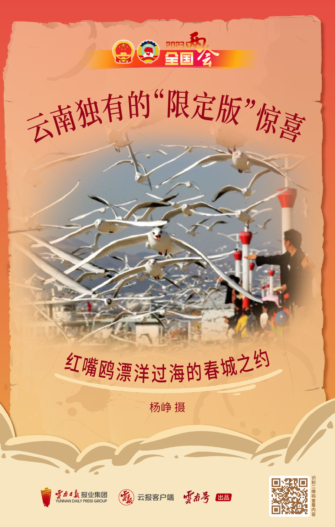 云南省文化和旅游厅