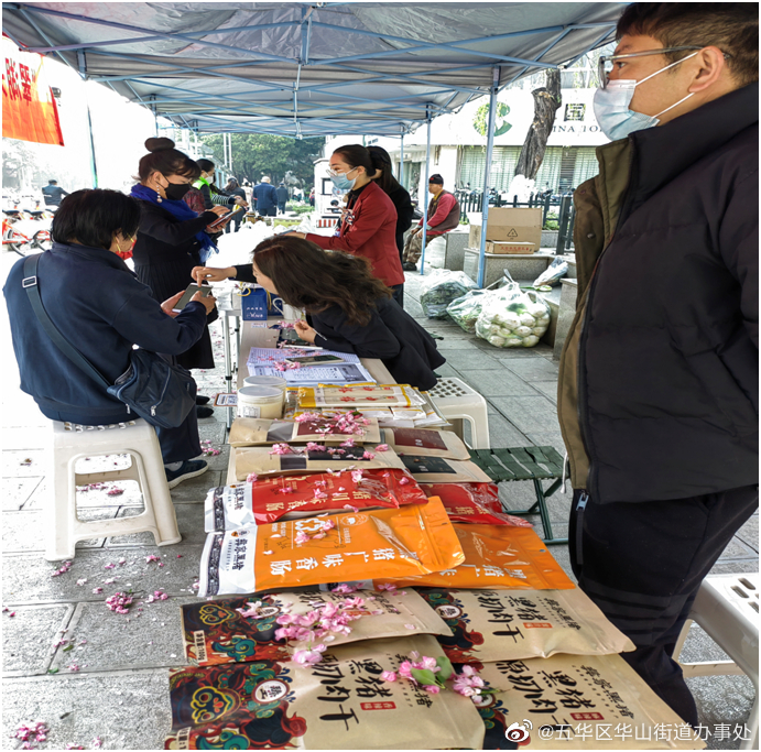 五华区华山街道办事处