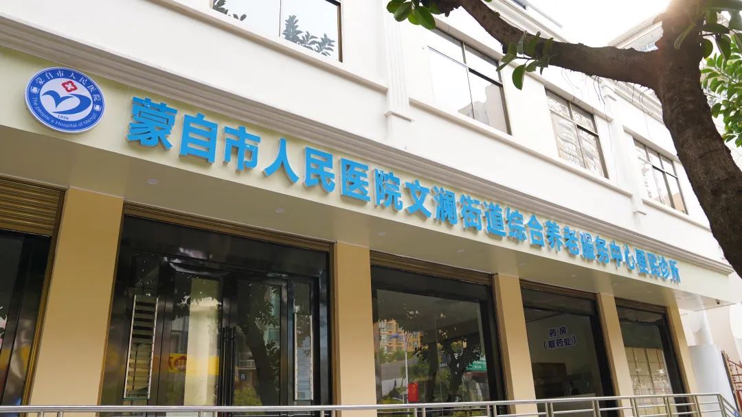 蒙自市人民医院快讯