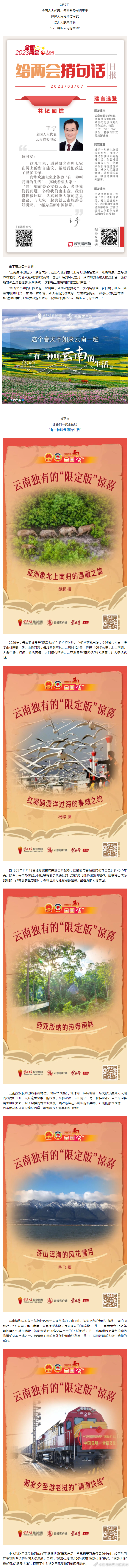 昆明市西山区发布