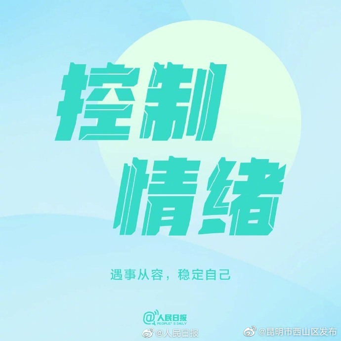 昆明市西山区发布