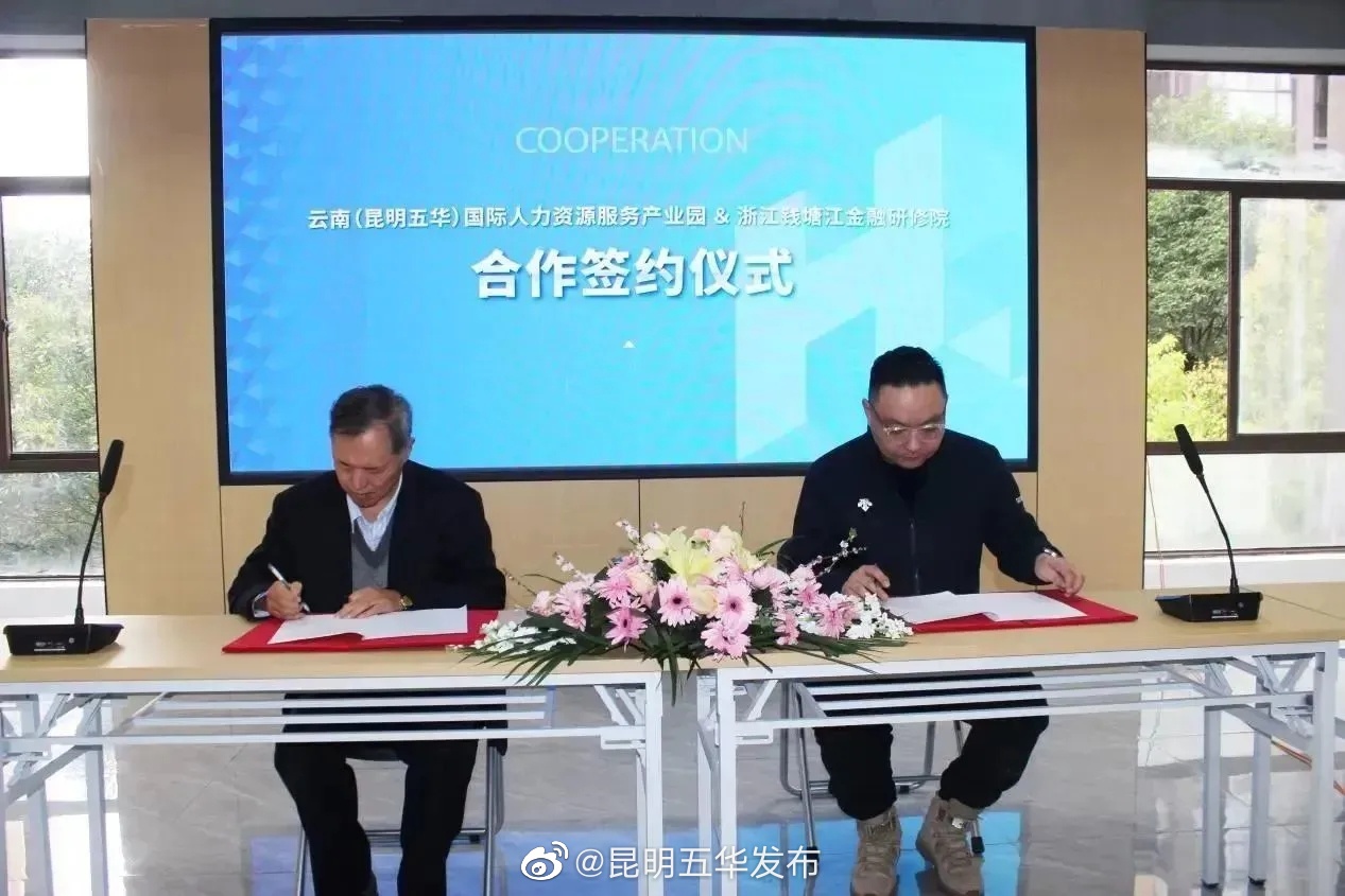 昆明五华发布