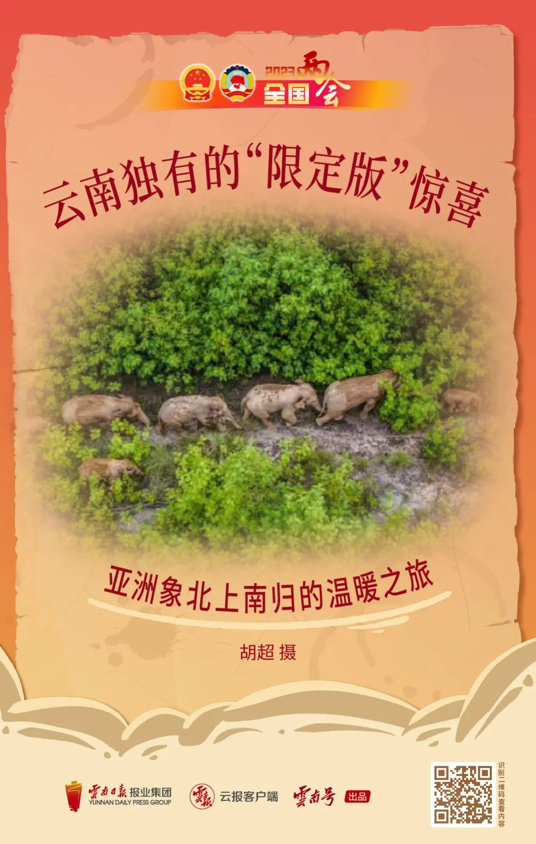 云南省文化和旅游厅