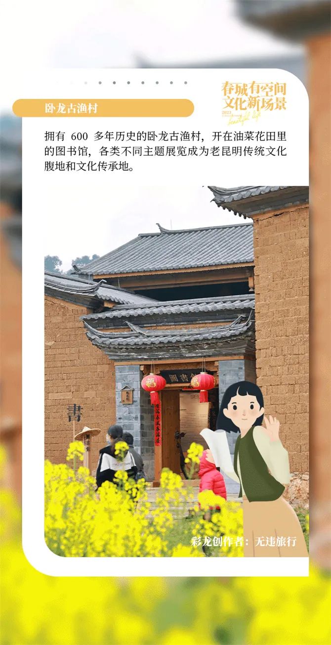 昆明文旅